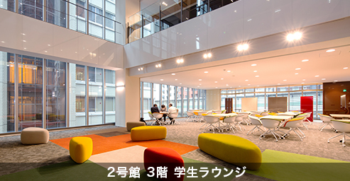 2号館 3階 学生ラウンジ