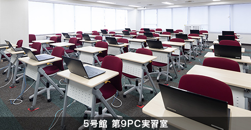 5号館 第9PC実習室