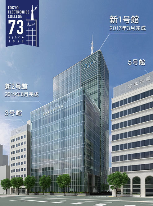 新校舎