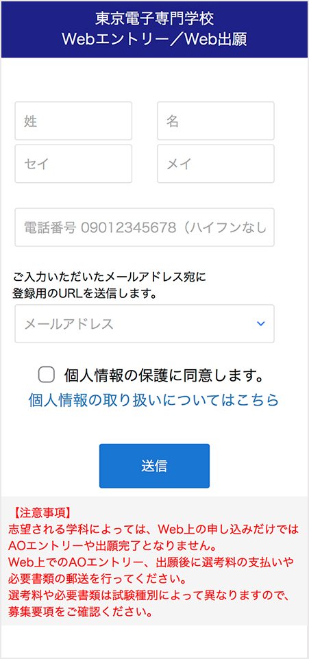 メールアドレス登録_手順②