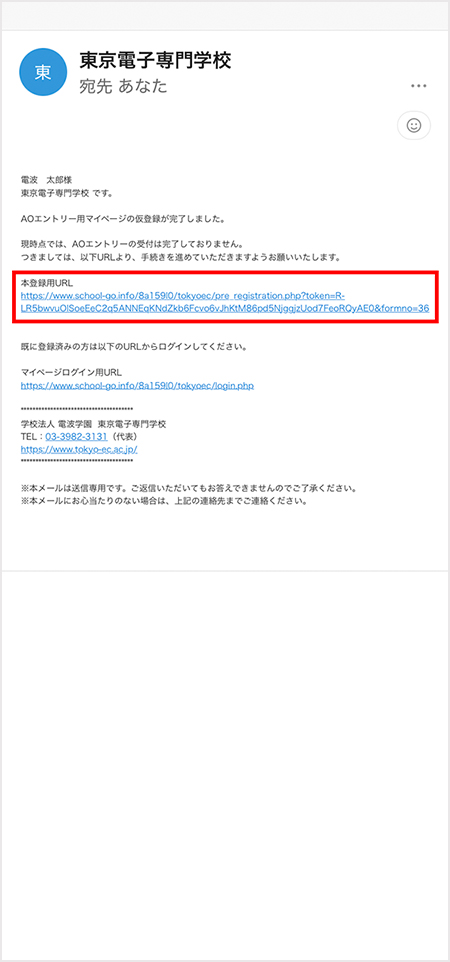メールアドレス登録_手順④