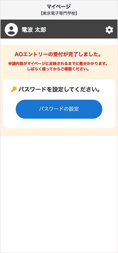 パスワード設定_手順①