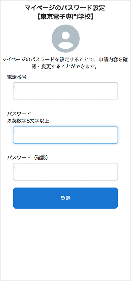 パスワード設定_手順②