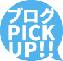 BLOG PICK UP