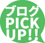 BLOG PICK UP