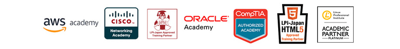 AWS Academy、シスコ・ネットワーキングアカデミー、Linuxアカデミー、マイクロソフトITアカデミー、オラクルアカデミー、CompTIA CAPP Academy、HTML5アカデミー