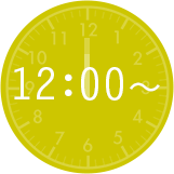 12:00〜