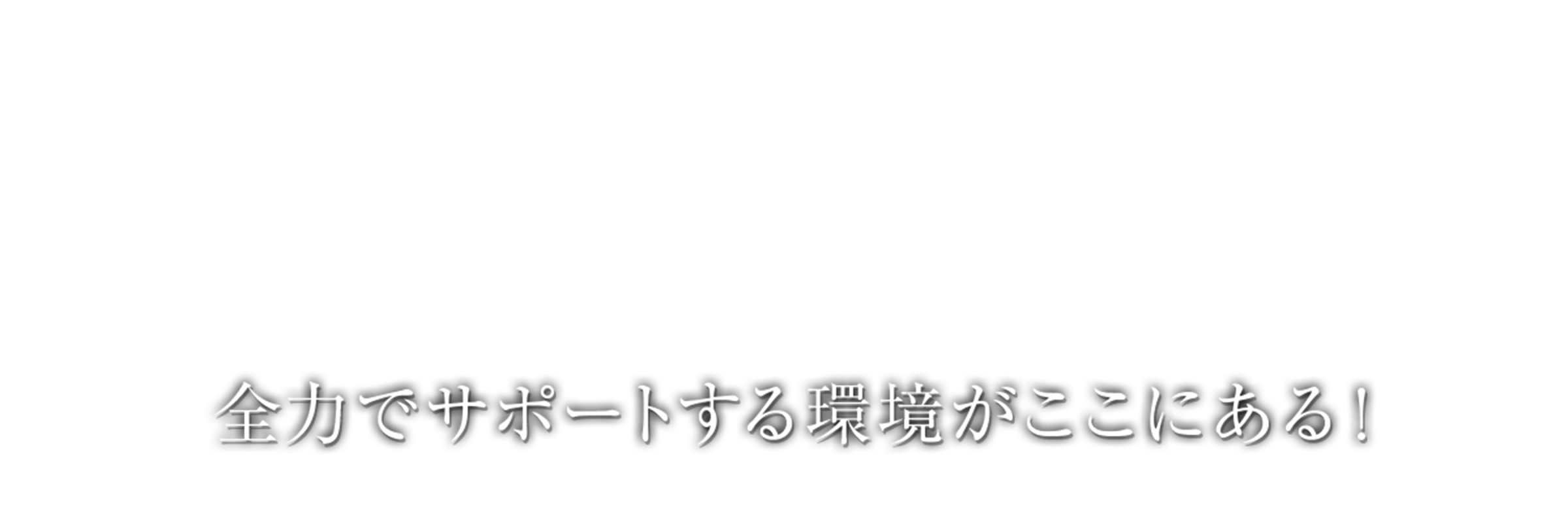 opencampus_mv_03_txt_pc.png