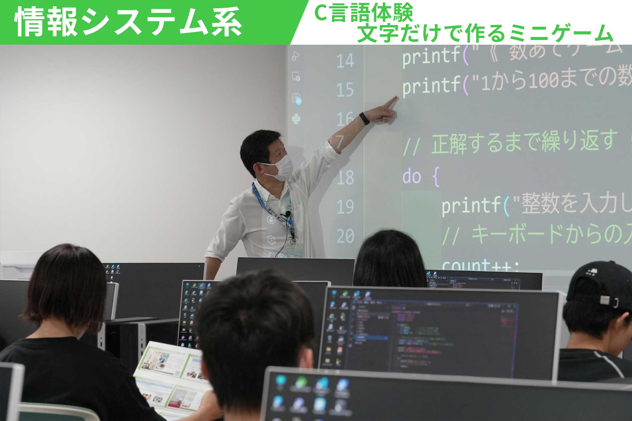 オープンキャンパスの様子