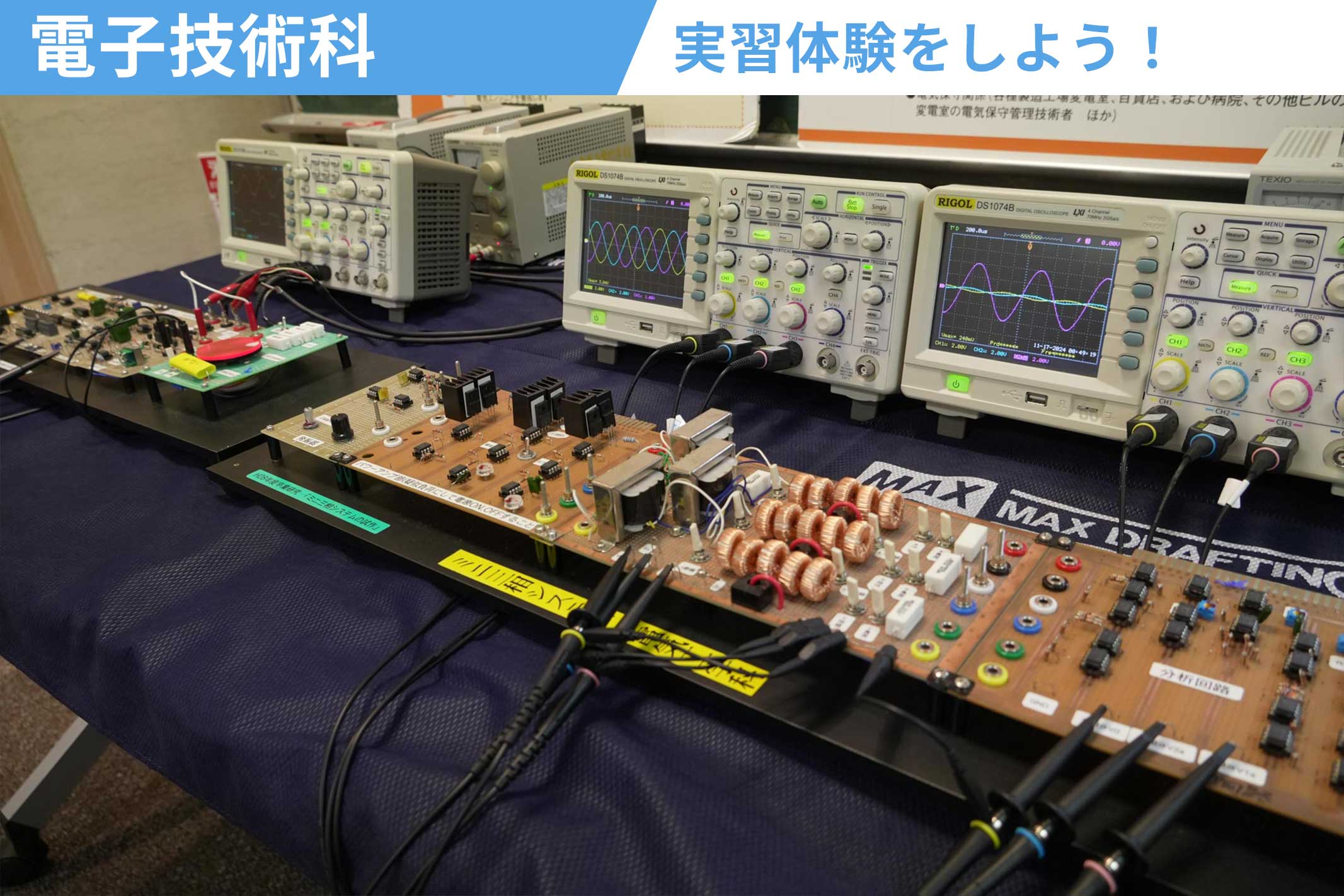 オープンキャンパスの様子